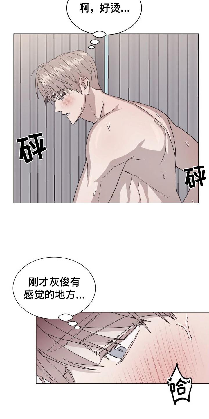 第11话 表白 第 19 页
