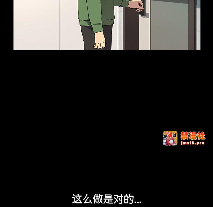 第48话 第 133 页