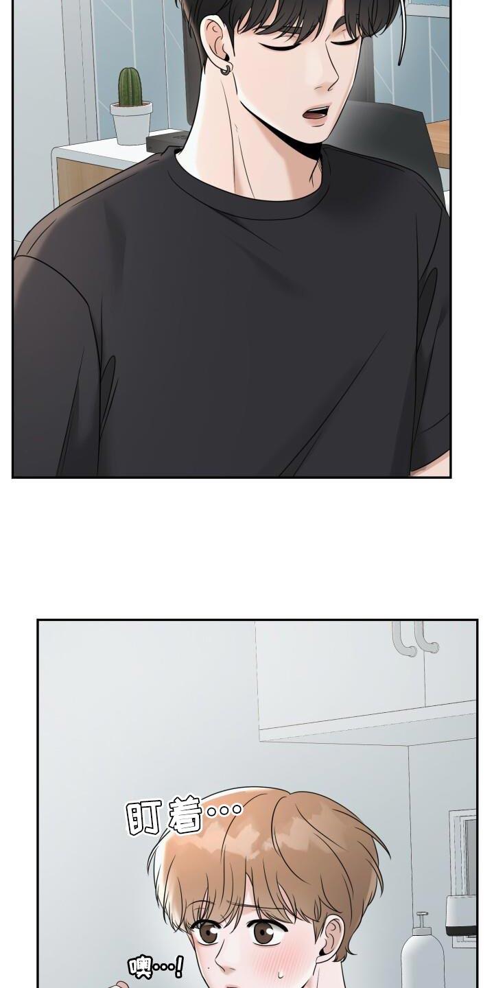 第29话 选衣服 第 17 页