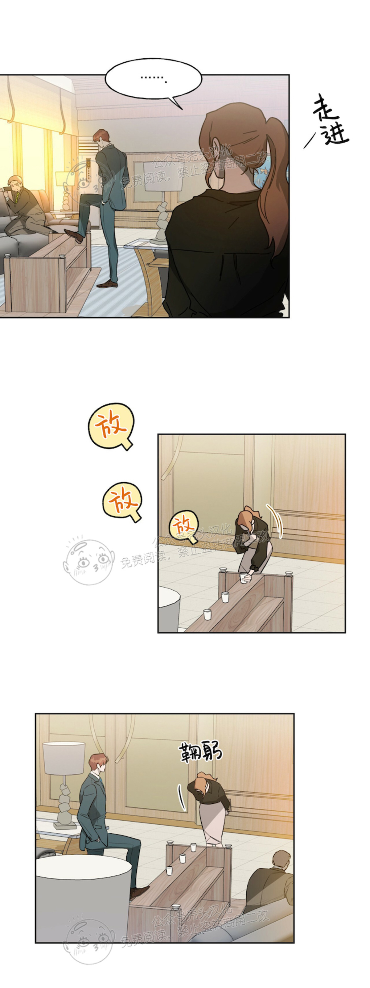 第25话 第 26 页