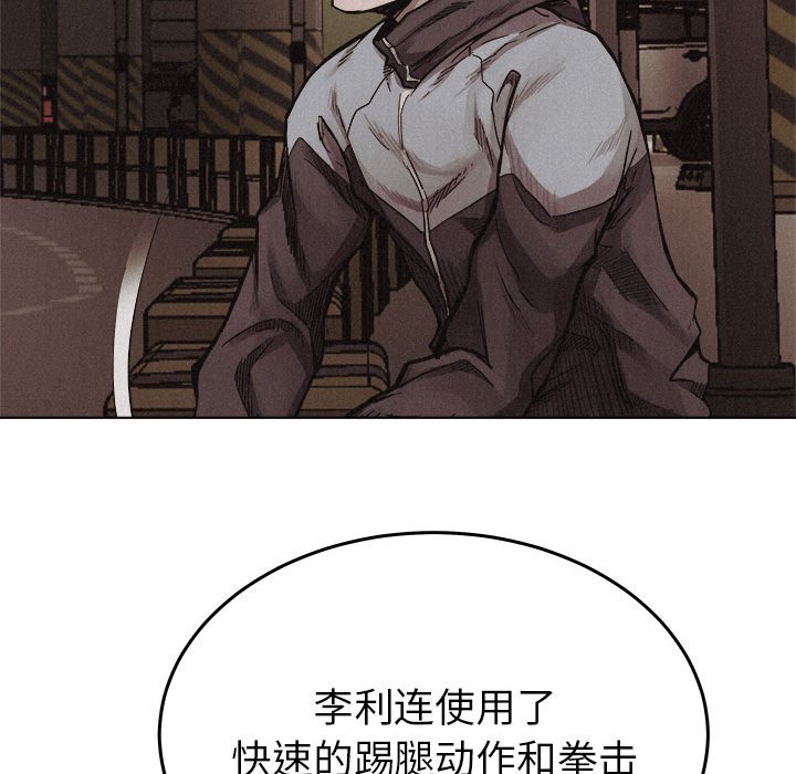 第17话 第 67 页