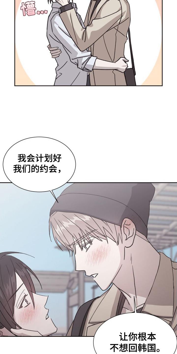 第13话 十分期待（完结） 第 22 页
