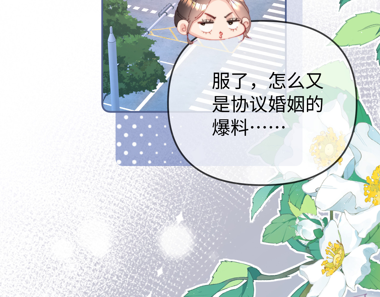 第98话 她叫温荔 第 60 页