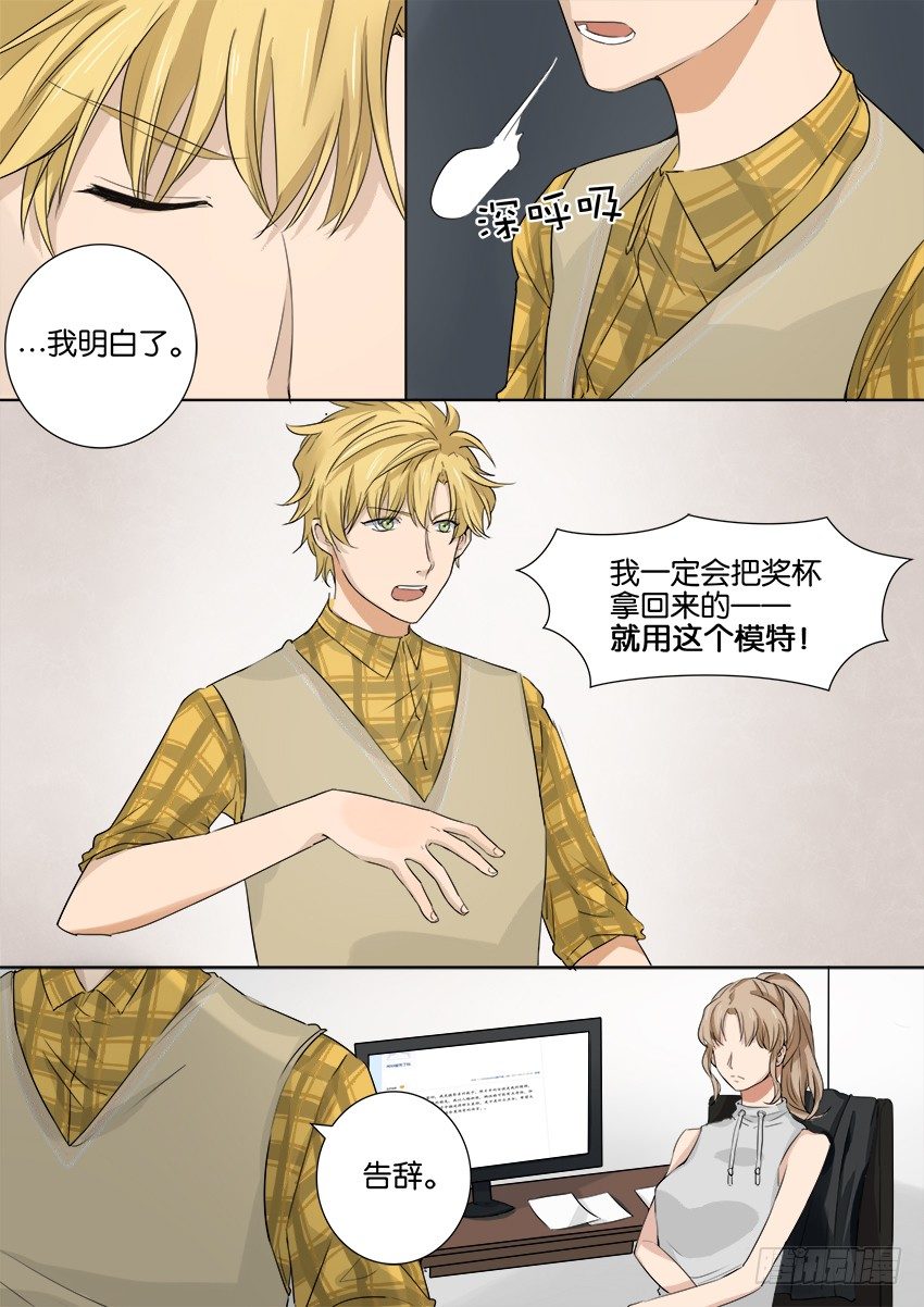 第八话 第 12 页