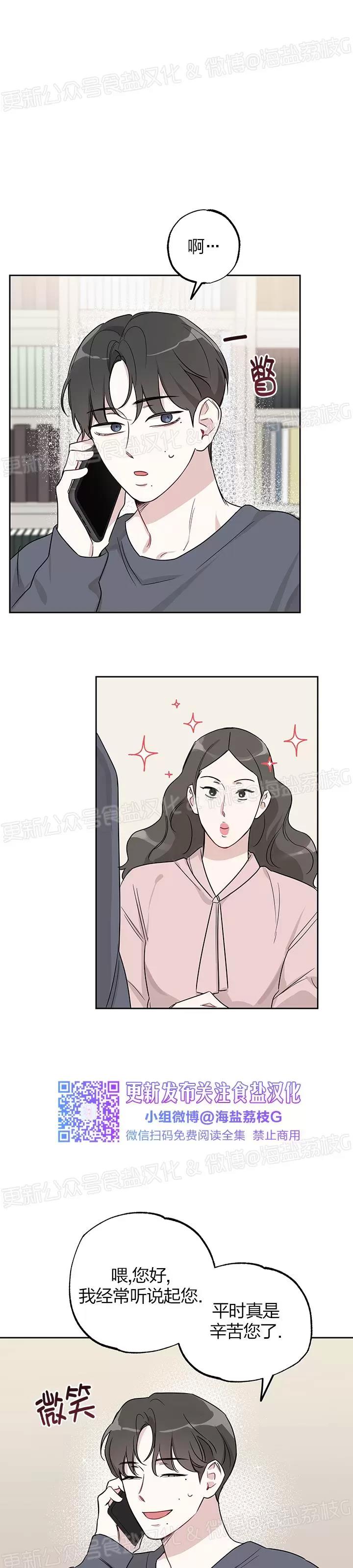 第07话 第 26 页