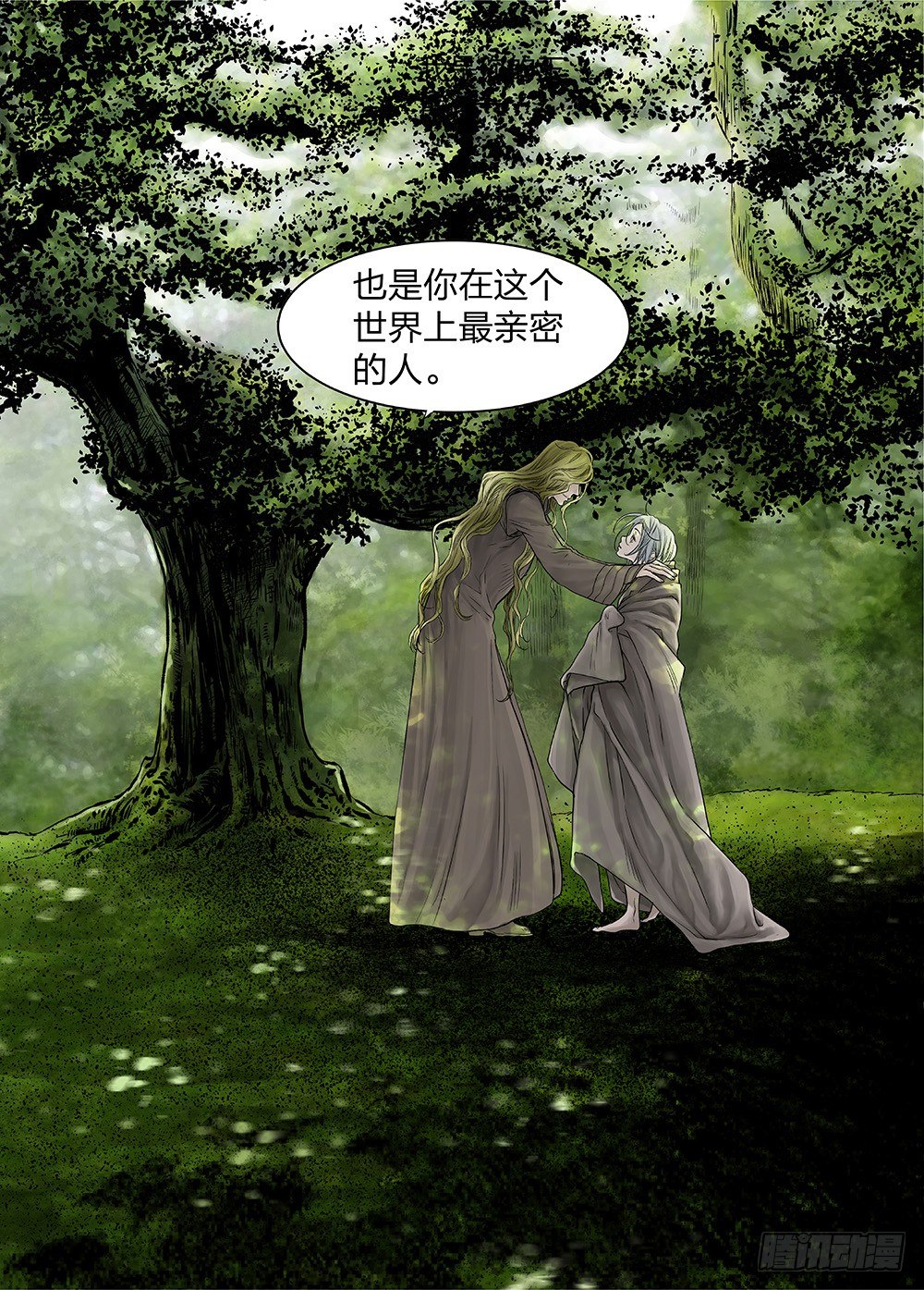 前传4 雾隐主人3 主笔:丁东 第 12 页
