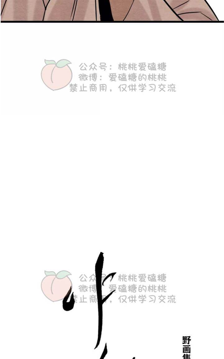 第31话 第 8 页