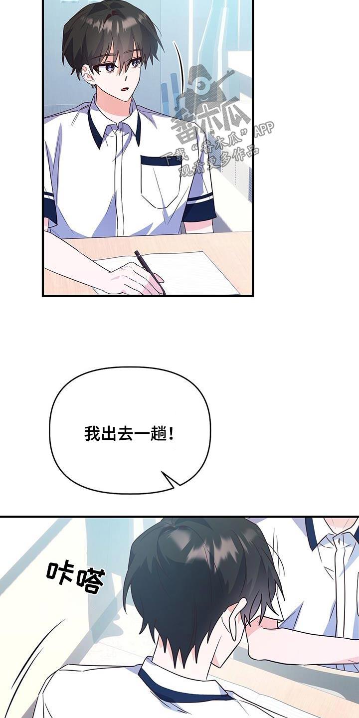 第48话 帮忙 第 22 页