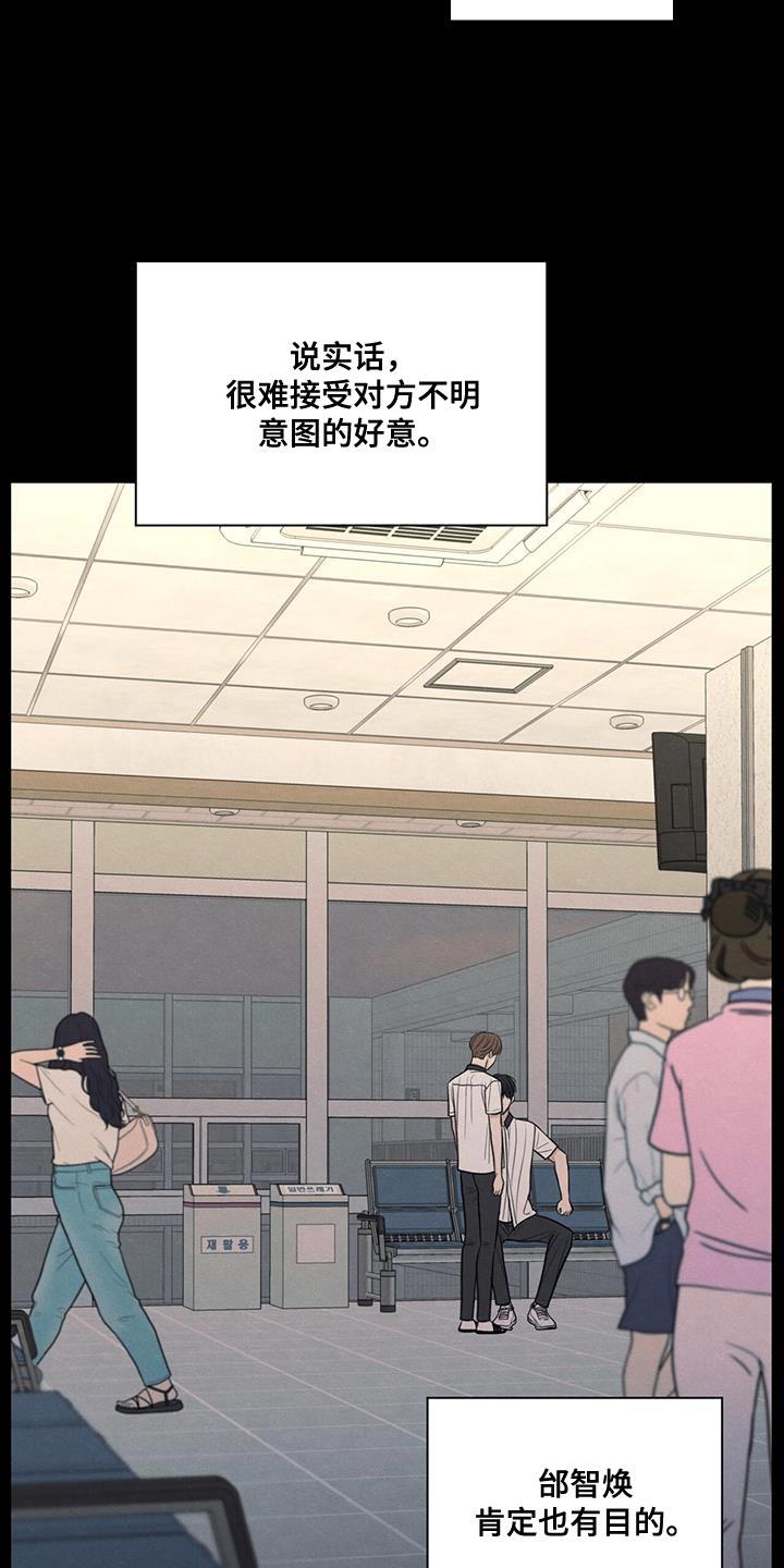 第75话 对应的代价 第 20 页