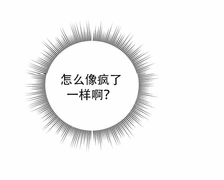 第5话 实在是太快乐了 第 7 页