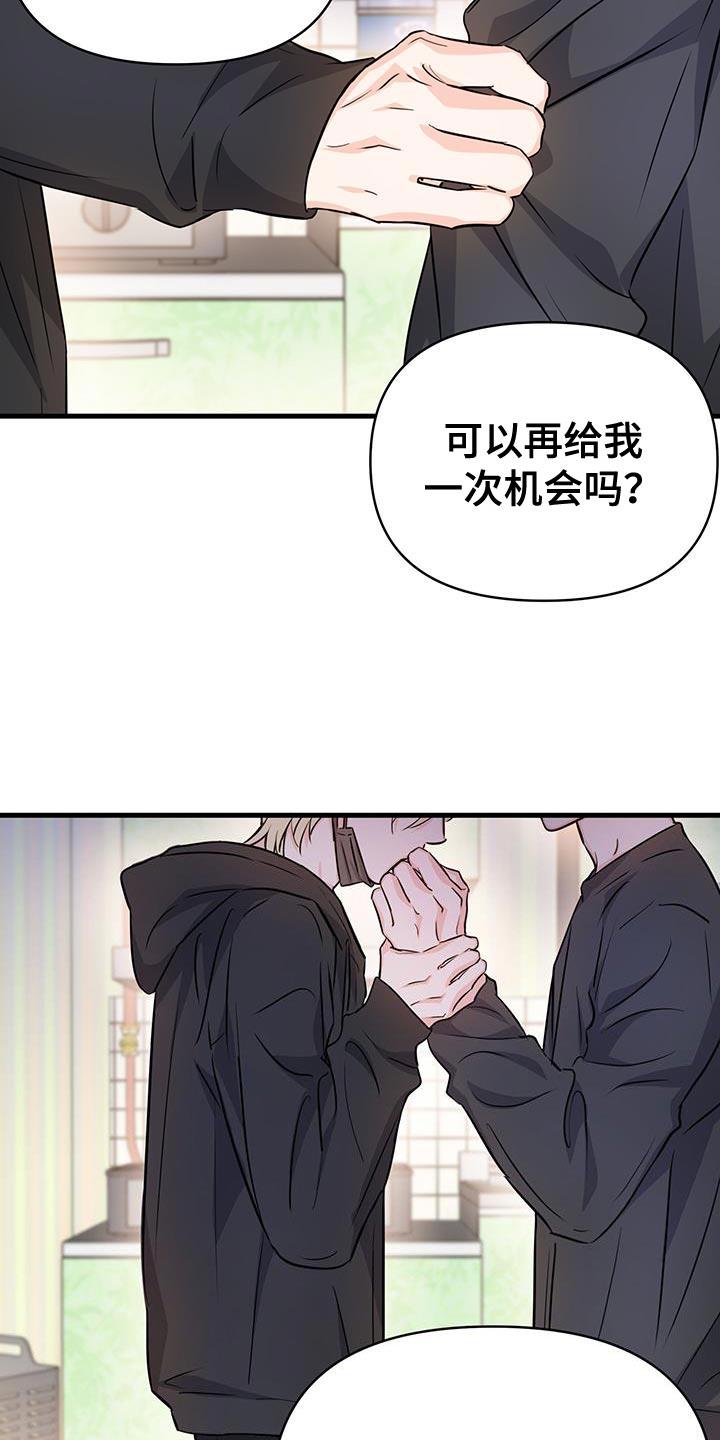 第37话 我们非常熟 第 12 页