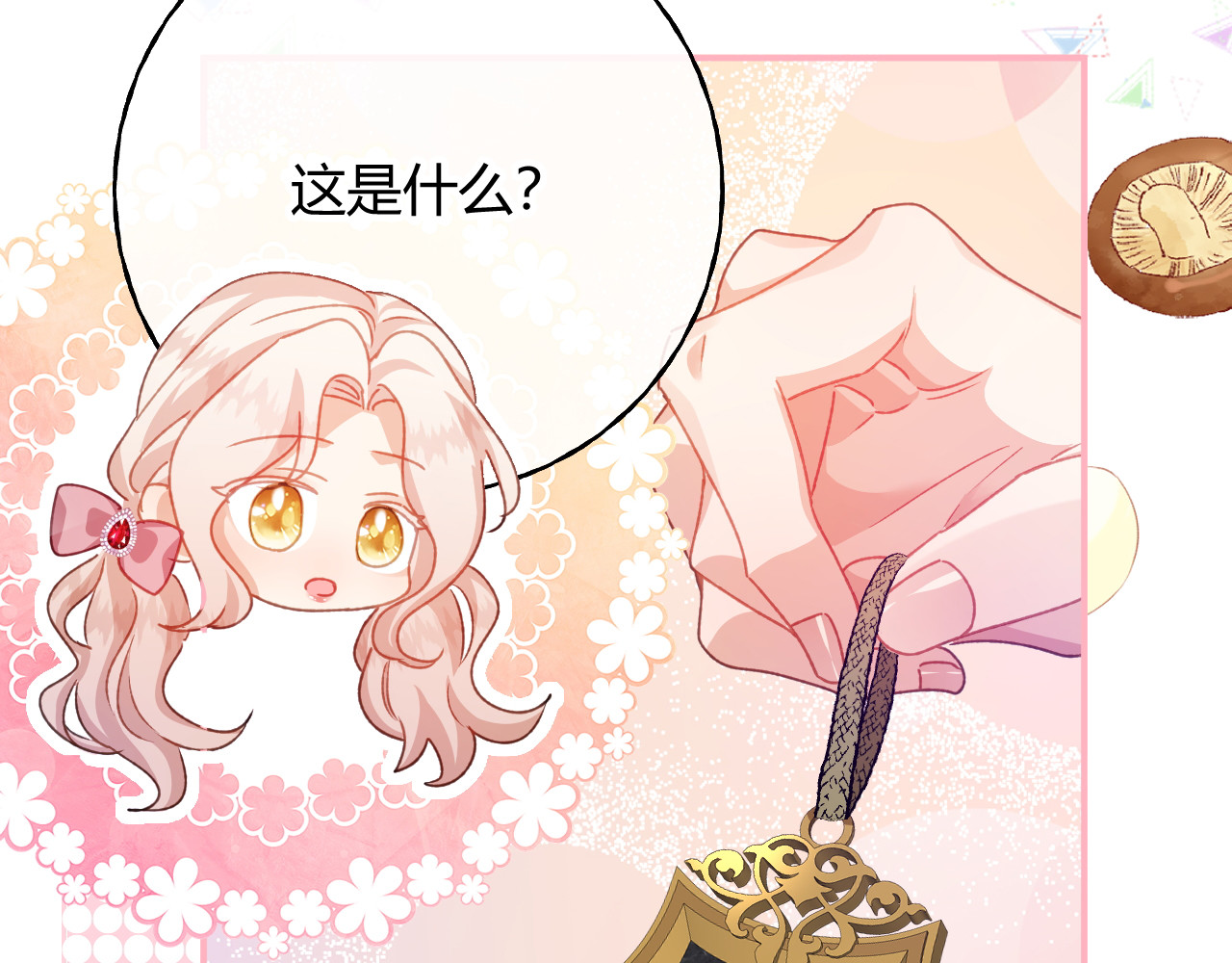 第93话 永远的朋友 第 45 页