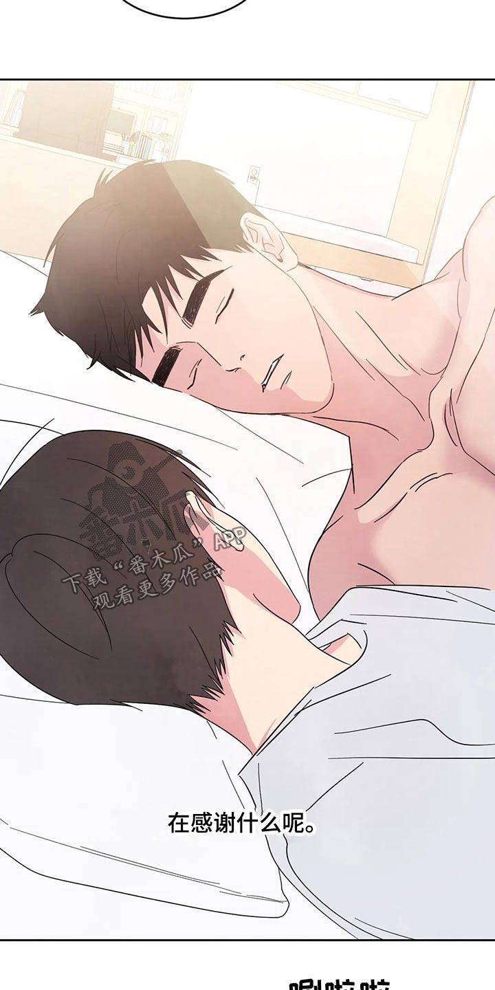 第77话 【第二季】值日表 第 5 页