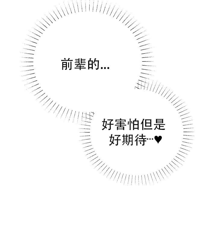 第3话 为什么 第 25 页