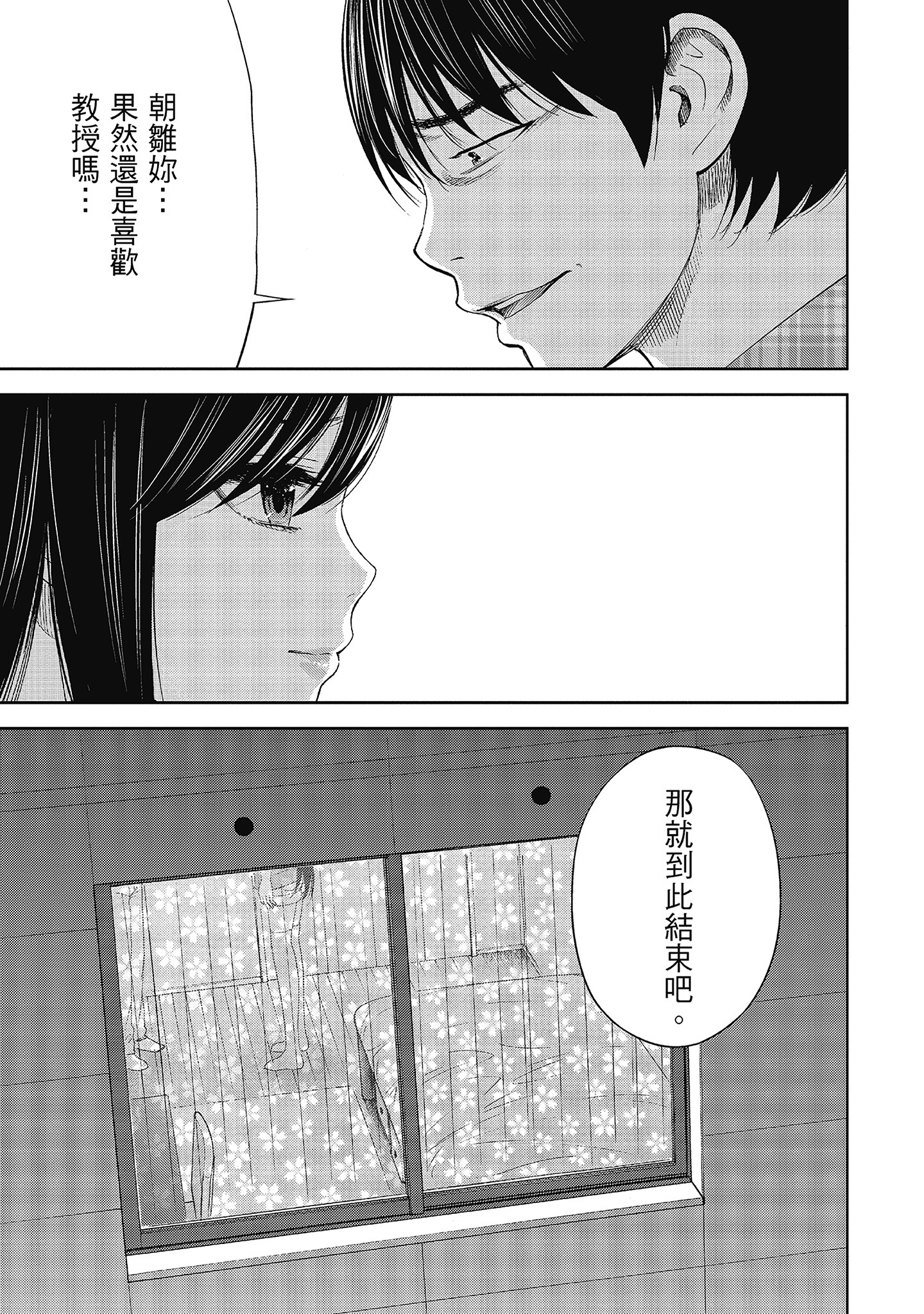 第12章 第 14 页
