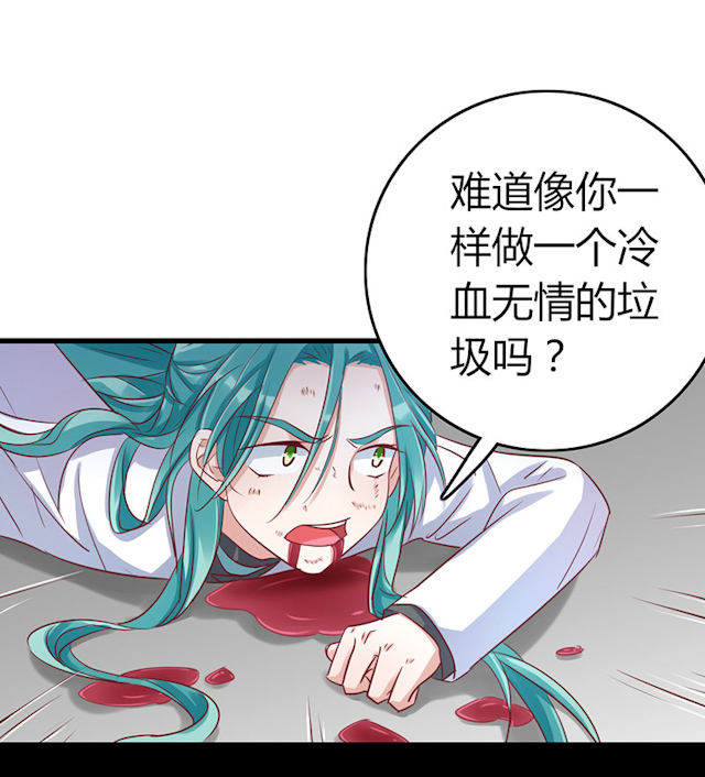 第63话 第63话 第 18 页