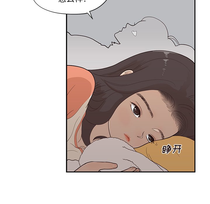 第94话 第 17 页