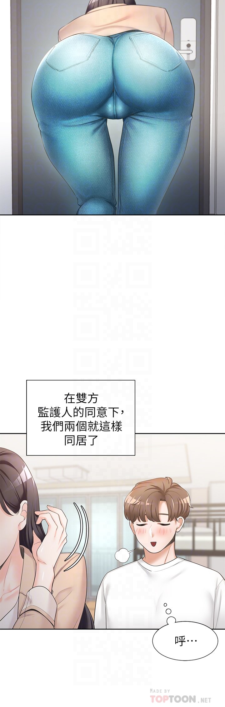 第2话 - 室友姊姊诱人的胴体 第 12 页
