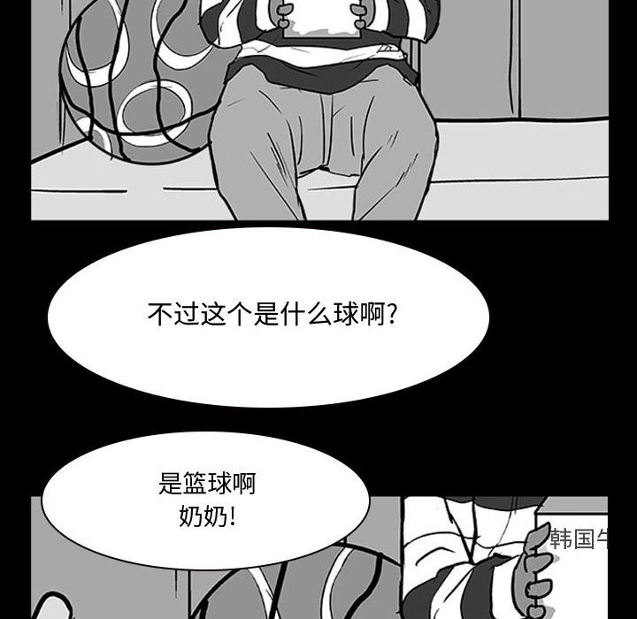 第14话 第 33 页