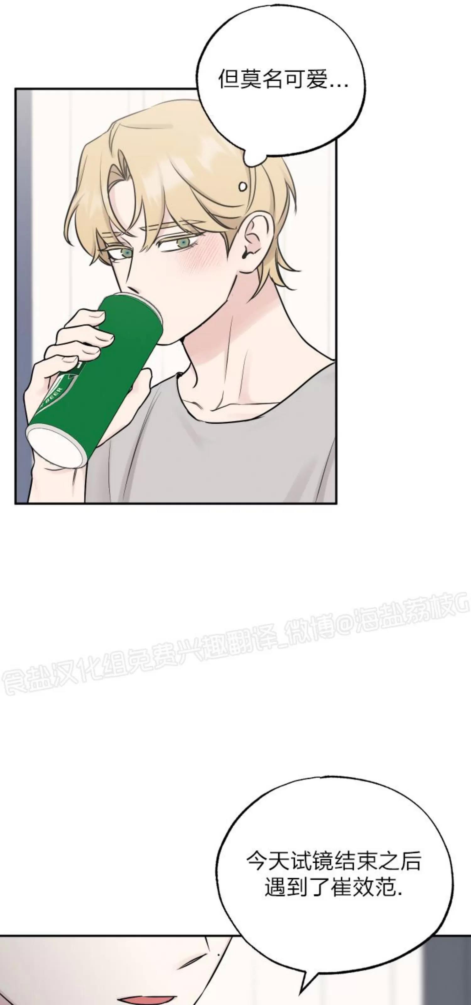 第75话 第 16 页