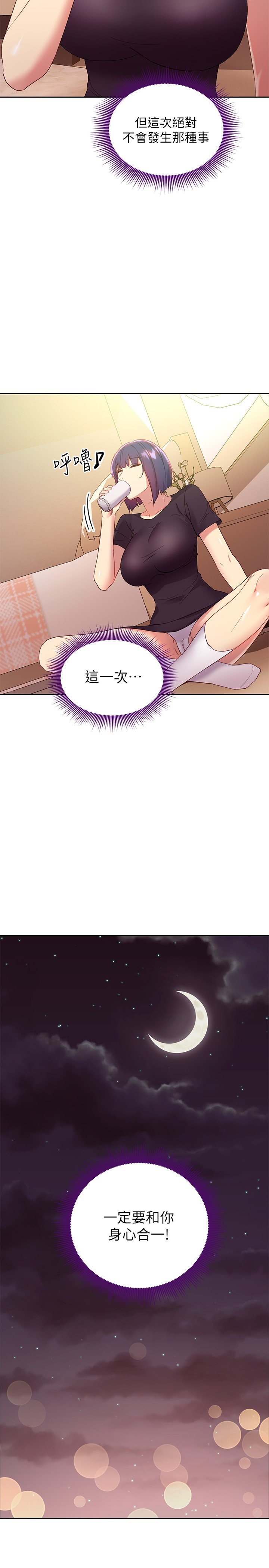 第91话 - 两个女人的对决 第 30 页