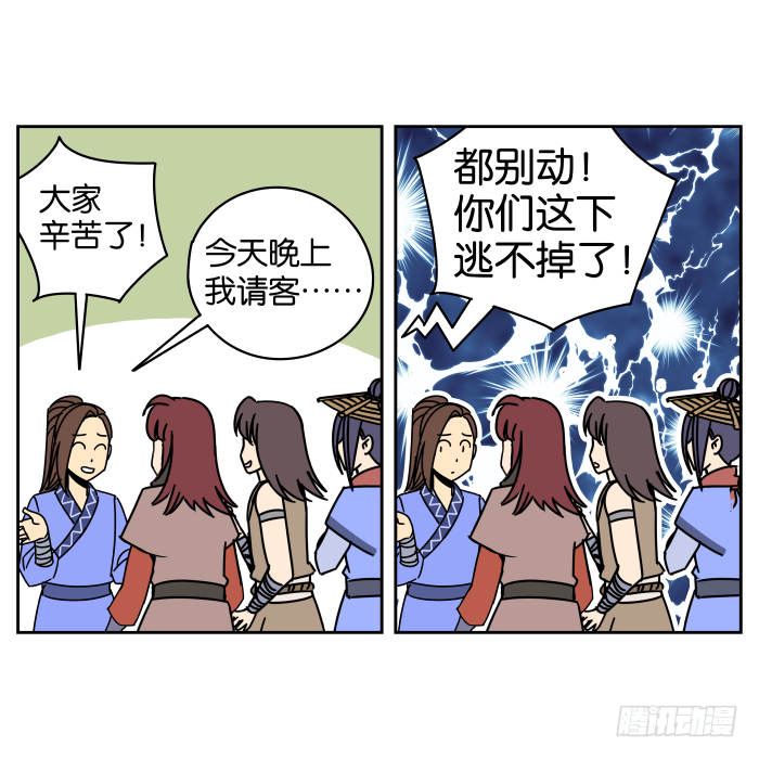 父女相认04 第 23 页