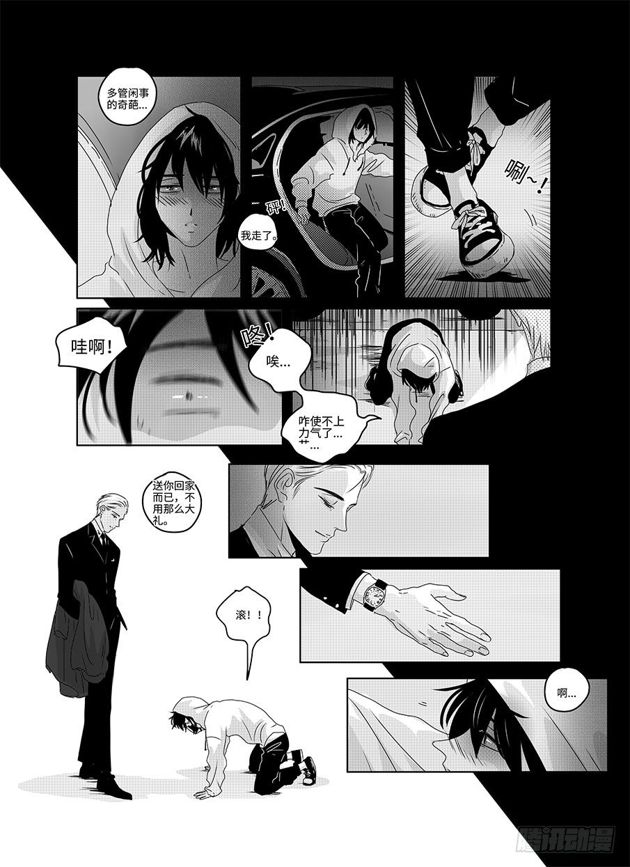 番外《寂寞寂寞就好》10 第 5 页