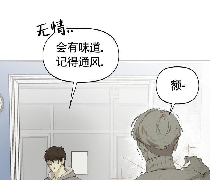 第15话 不吃 第 47 页