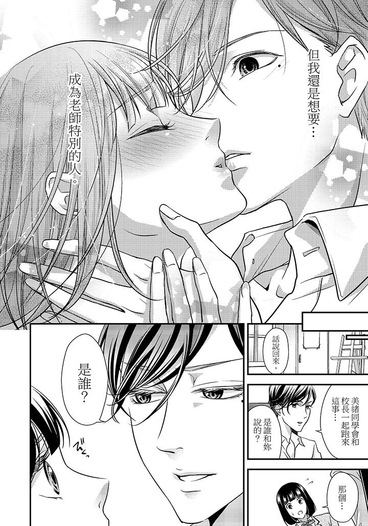 第5话 第 21 页