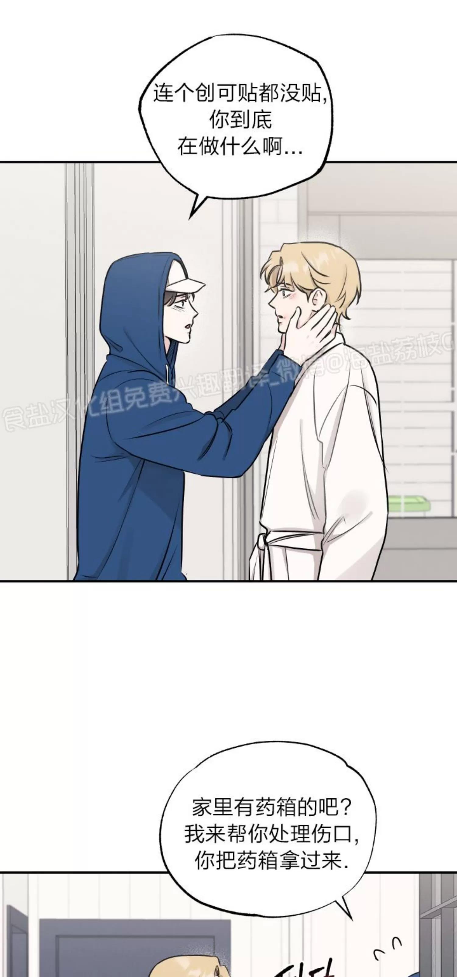 第70话 第 24 页