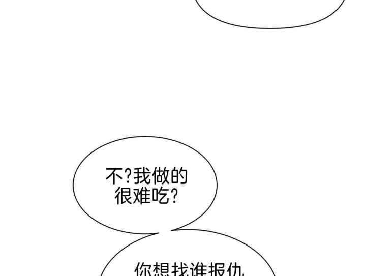 第163话 我不会放弃 第 31 页