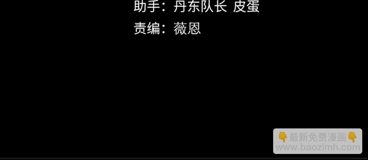特典03 梦醒 第 5 页
