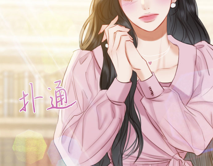 第20话 你喝不了 第 107 页