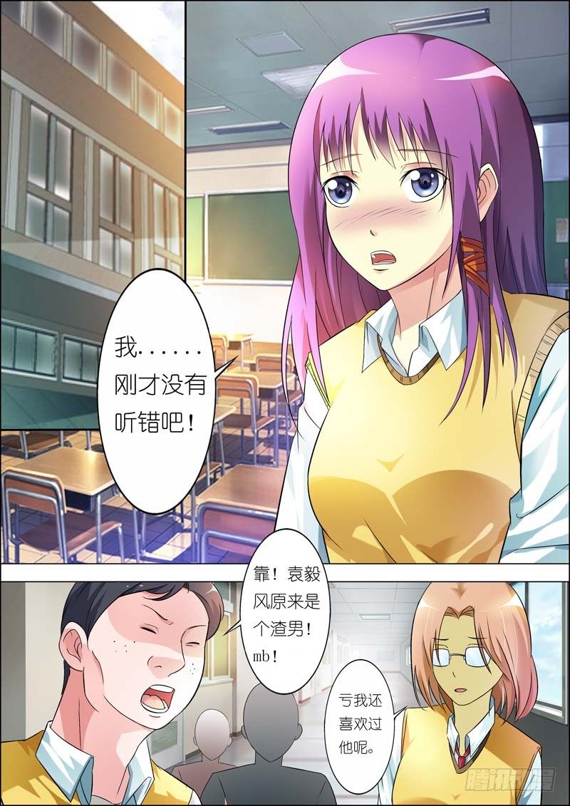 第七十话 第 4 页
