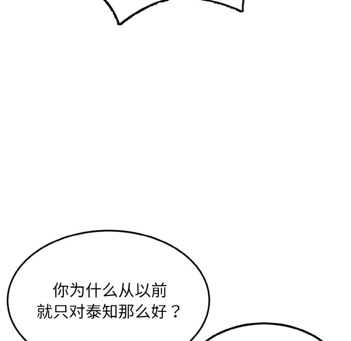 第3话 第 23 页