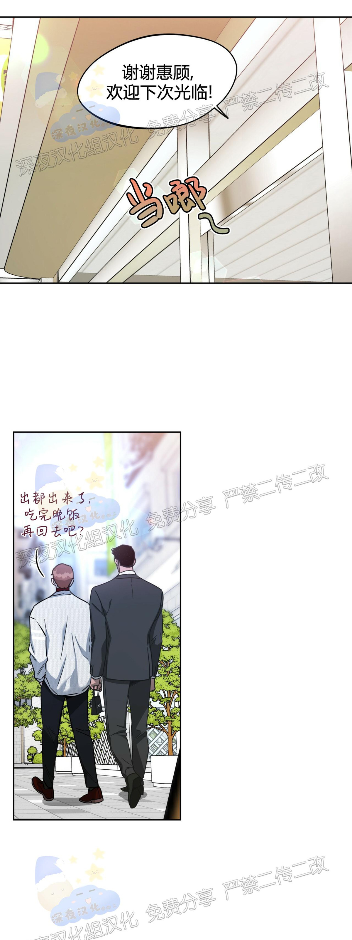 第31话 第 26 页