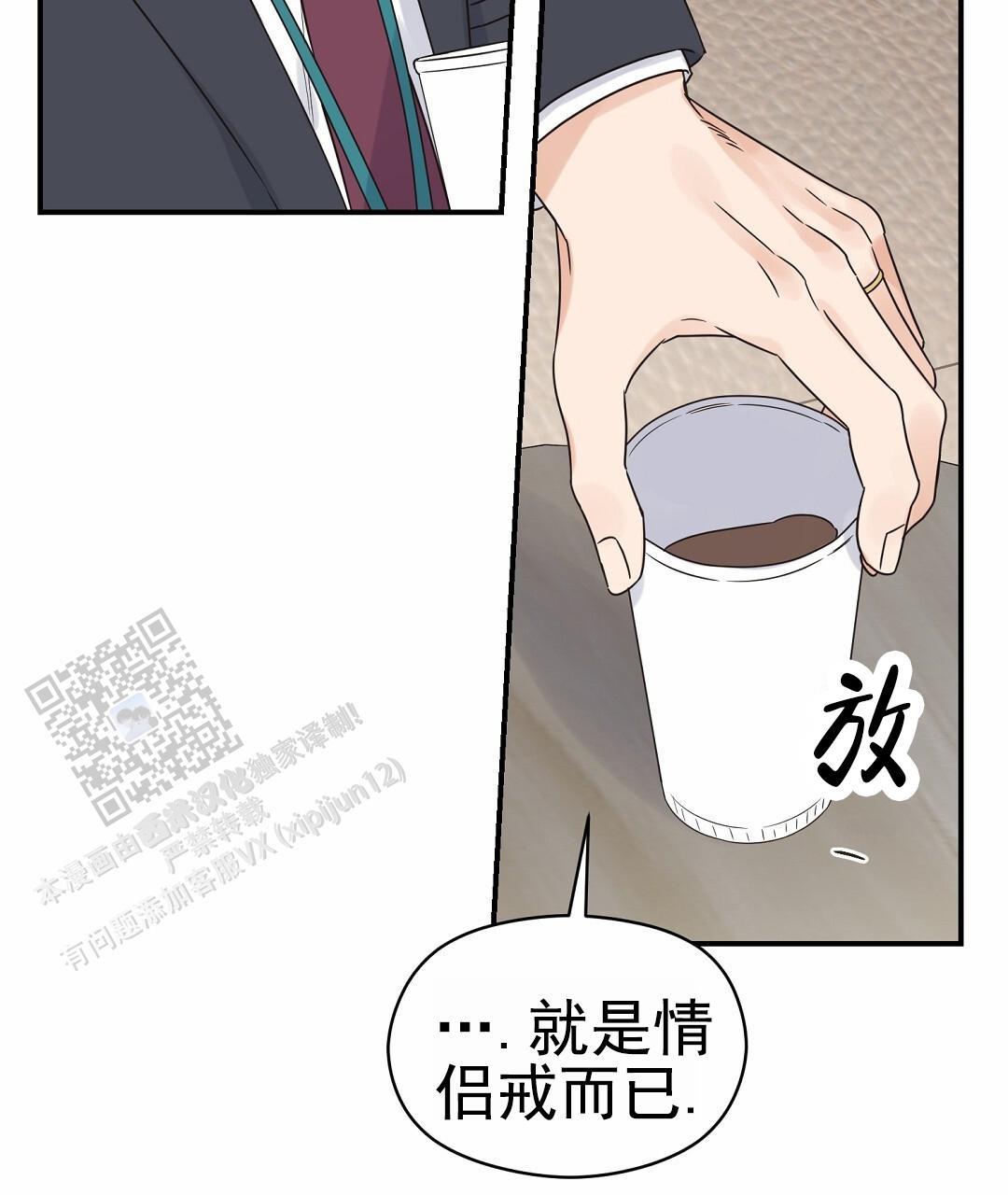第95话 外传（13） 第 17 页