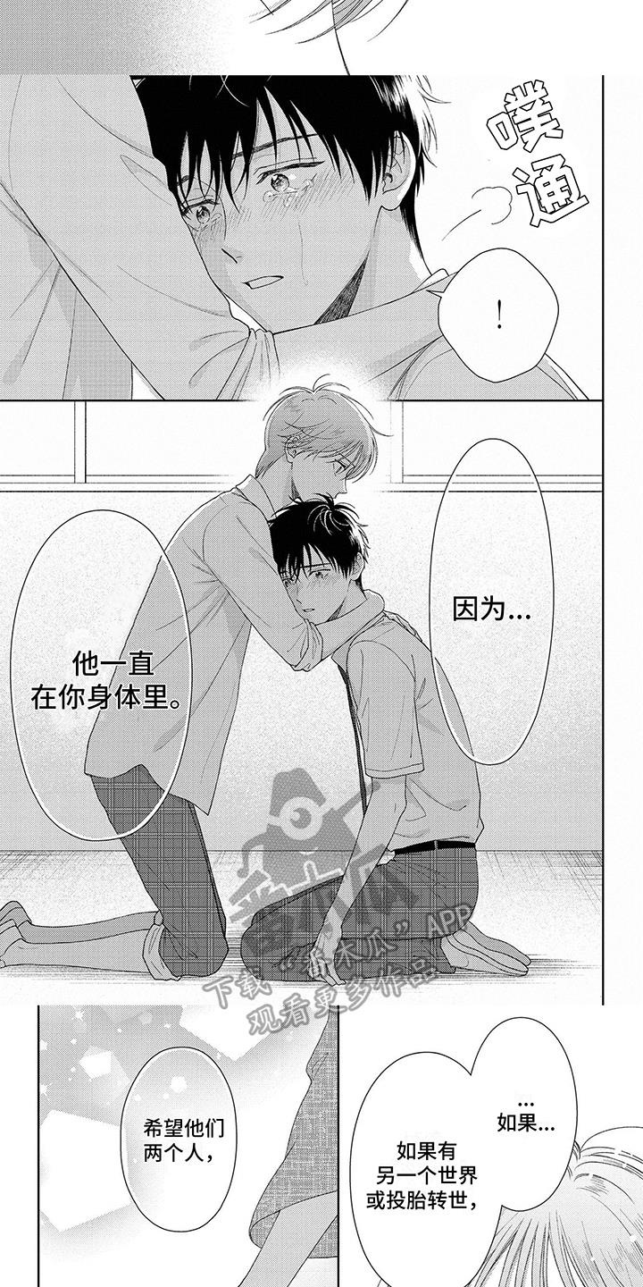 第40话 希望的祝福 第 6 页