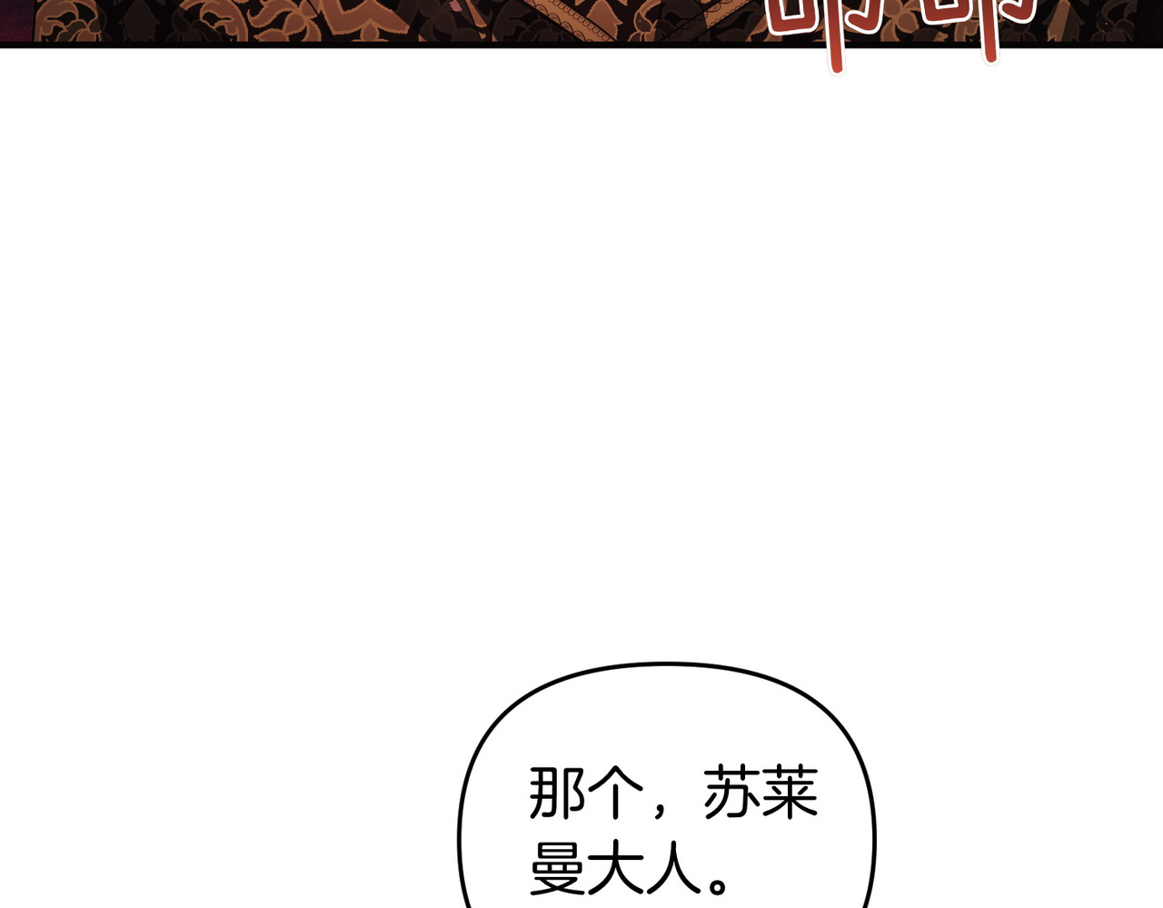 第58话 投机 第 96 页