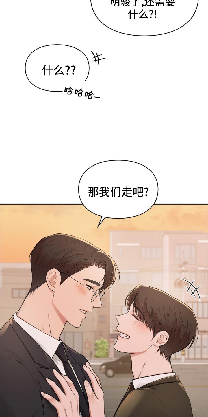 第91话 【完结】永不分离 第 19 页
