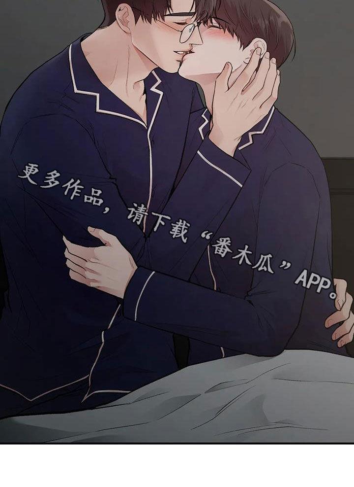 第47话 做个好梦 第 29 页