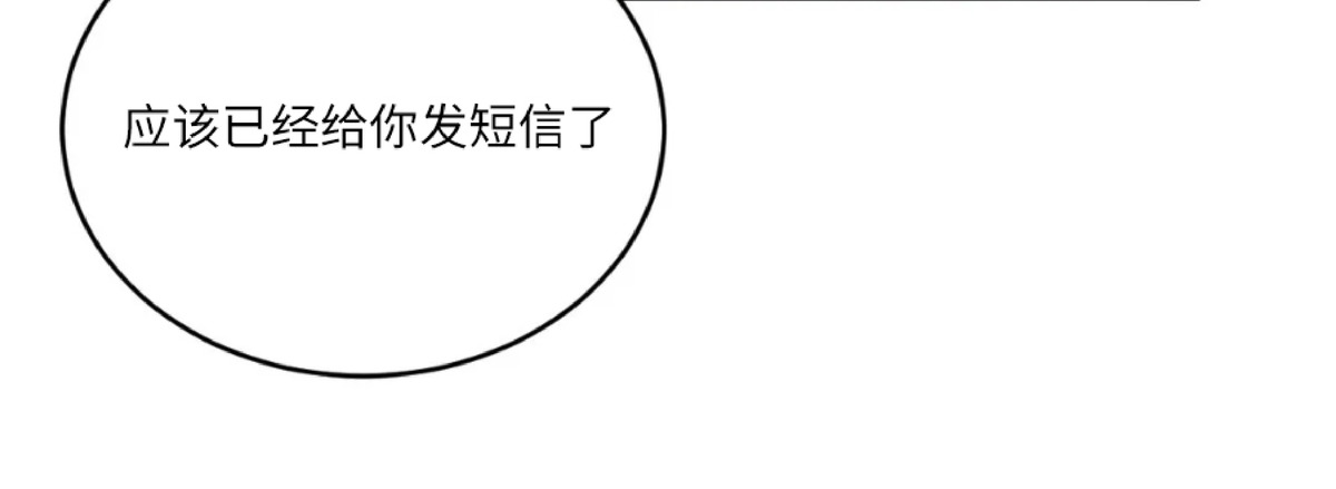 第17话 第 21 页