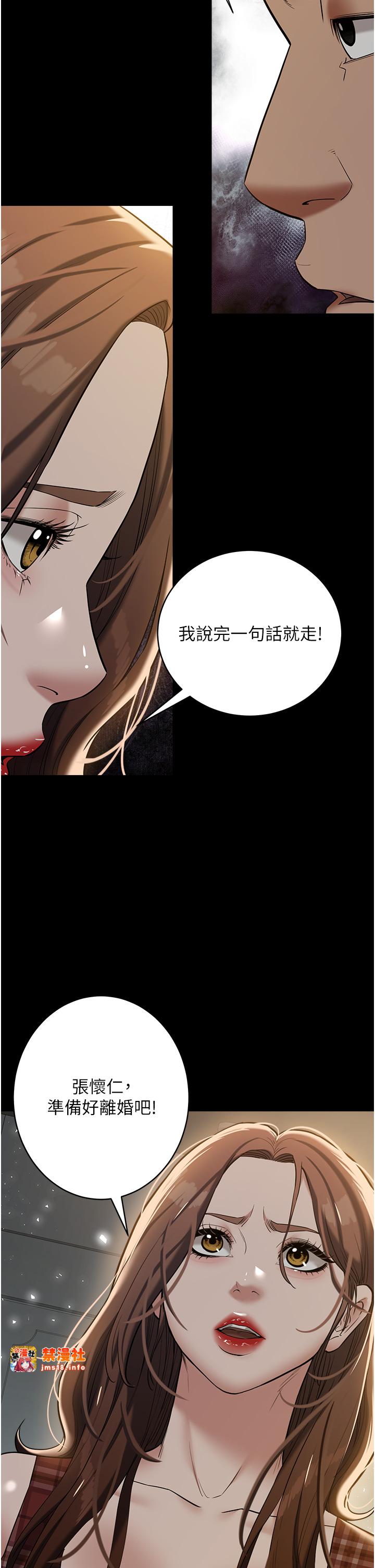 第38话 - 偷吃小姨子的下场 第 41 页