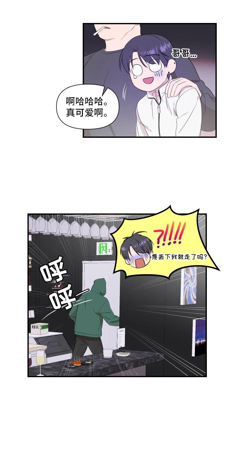 第4话 黑店 第 4 页