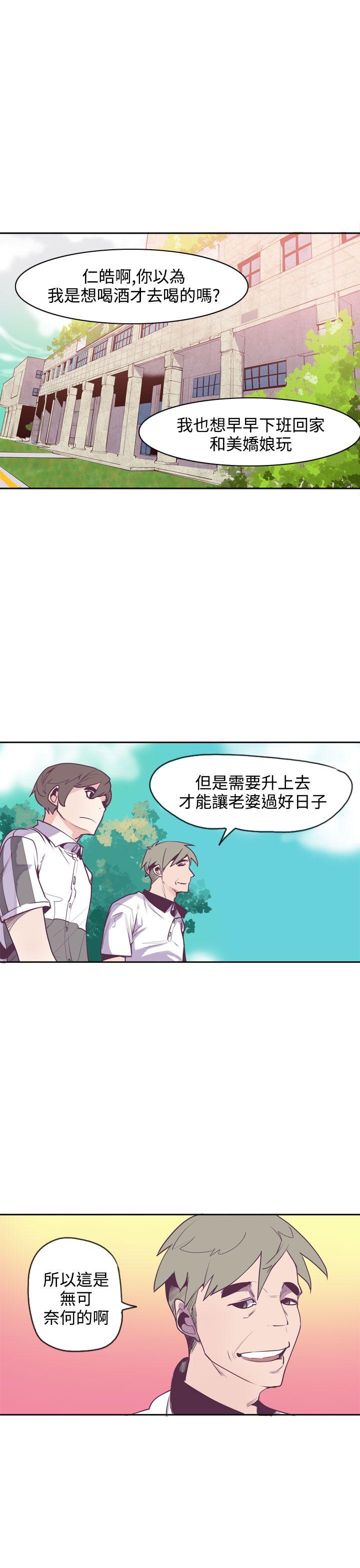 第11话 第 3 页