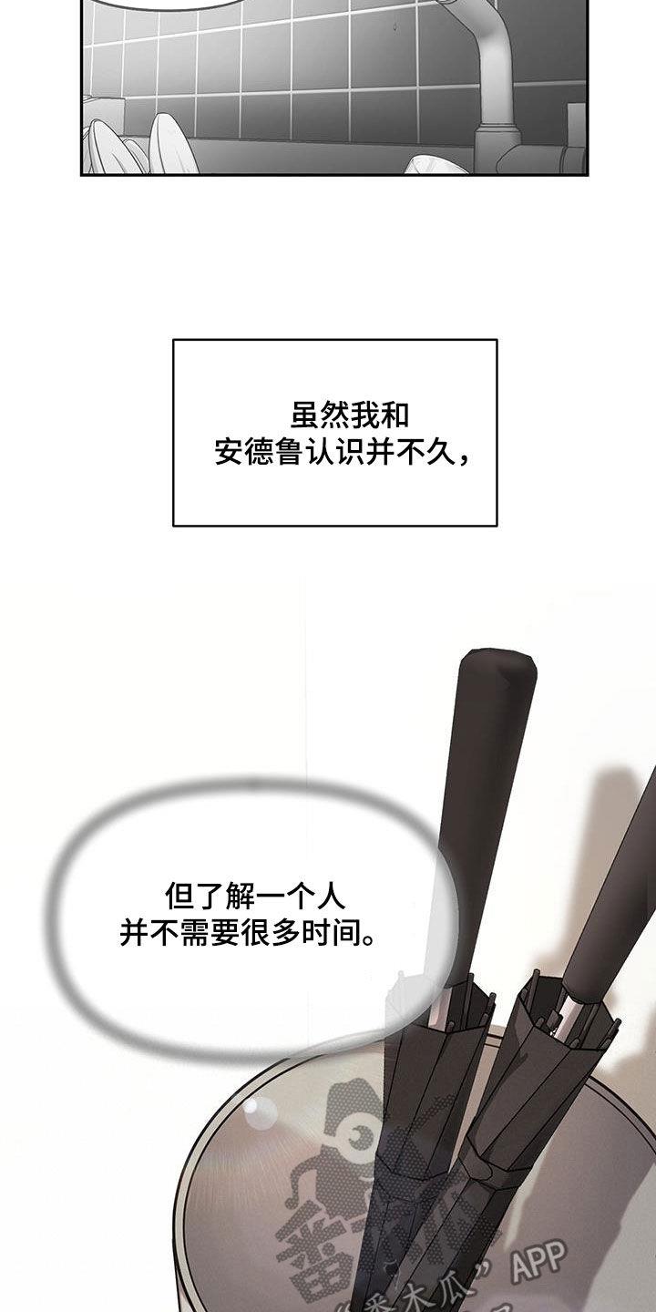 第31话 大讲堂 第 10 页