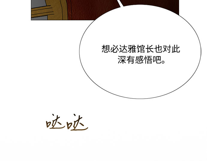 第64话 被卡住的鞋跟 第 44 页