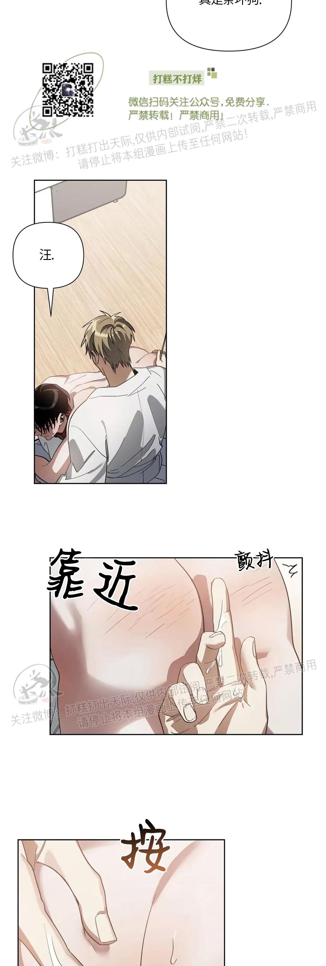 第06话 第 9 页