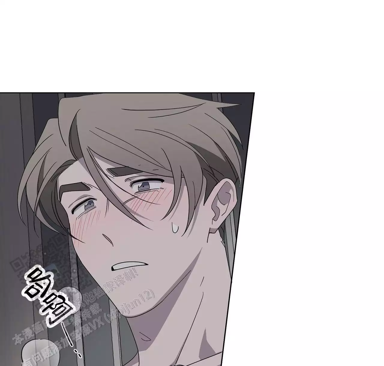 第6话 秘密？ 第 65 页