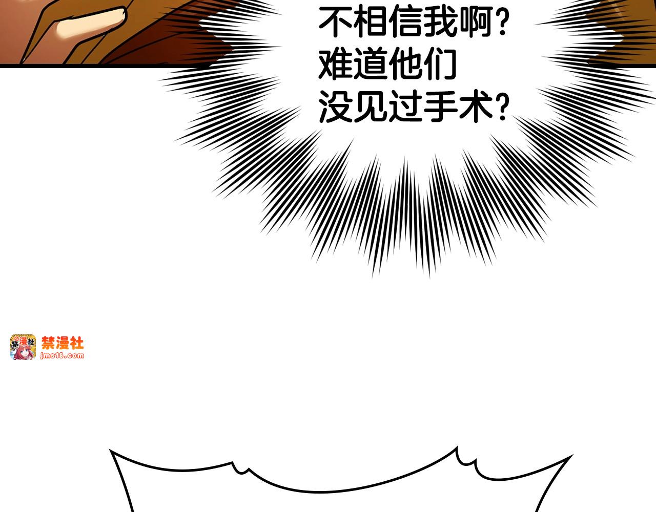第5话 手术成功 第 181 页